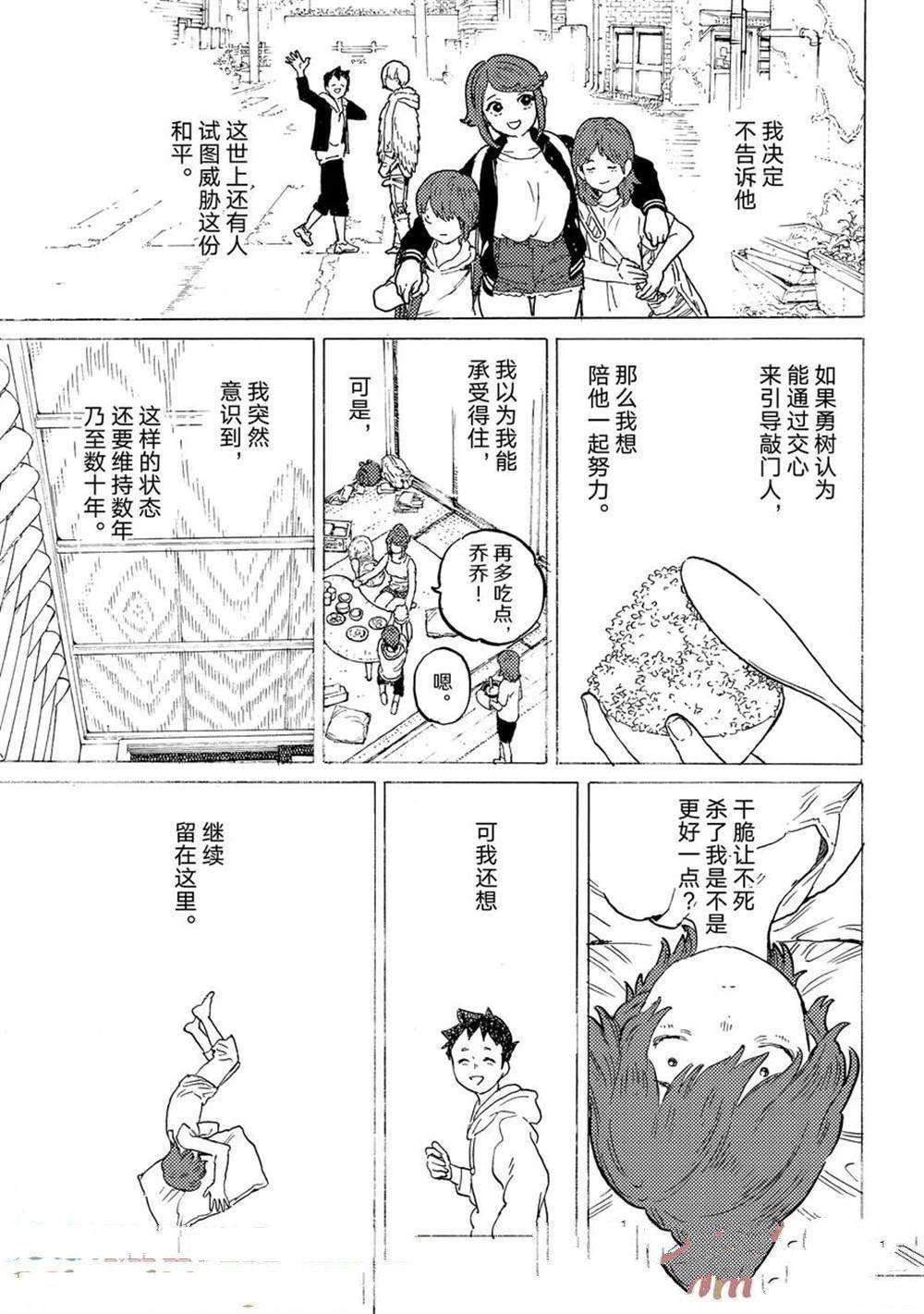 第193.2话