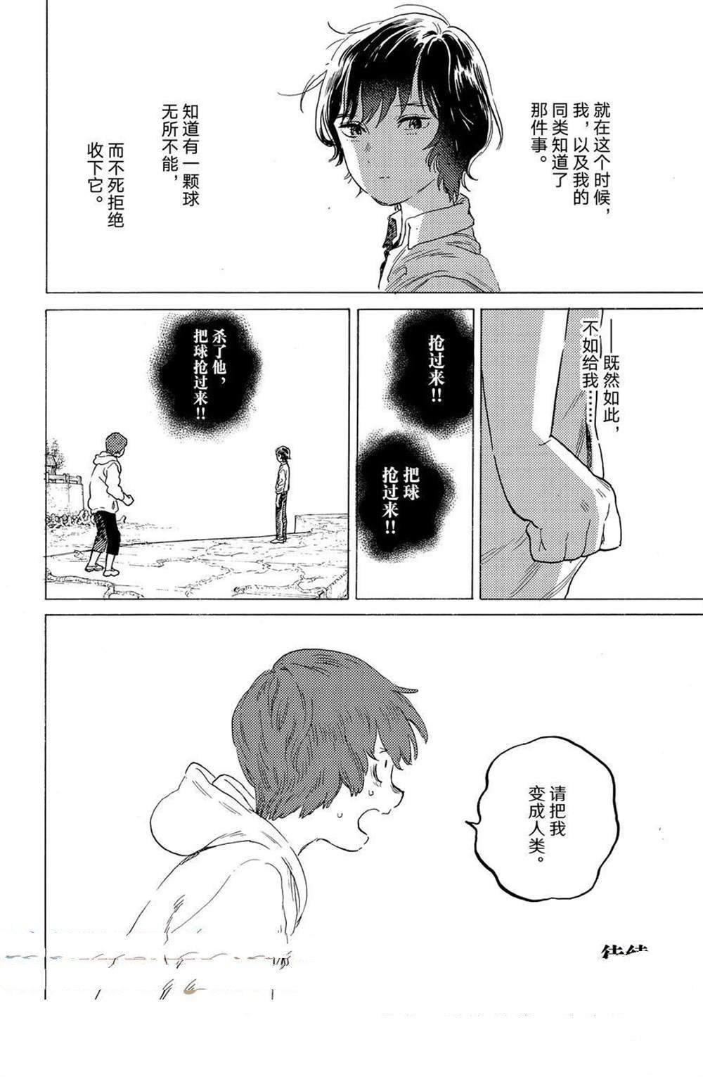第193.2话