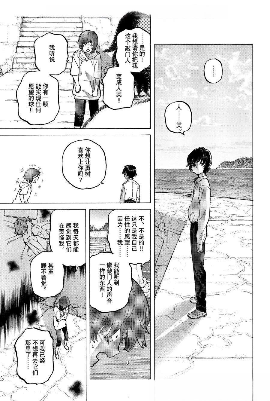 第194.1话