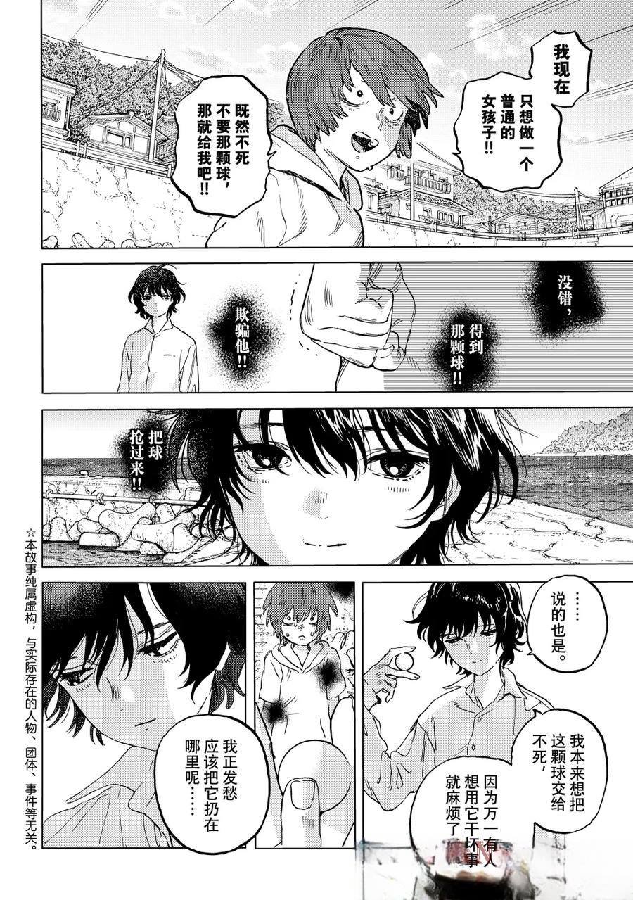 第194.1话