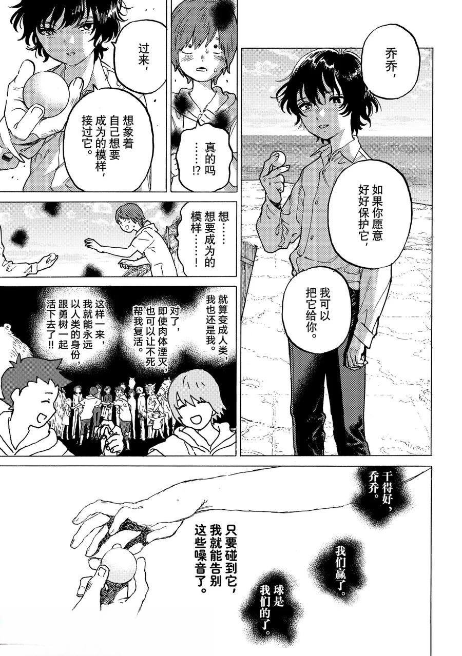 第194.1话