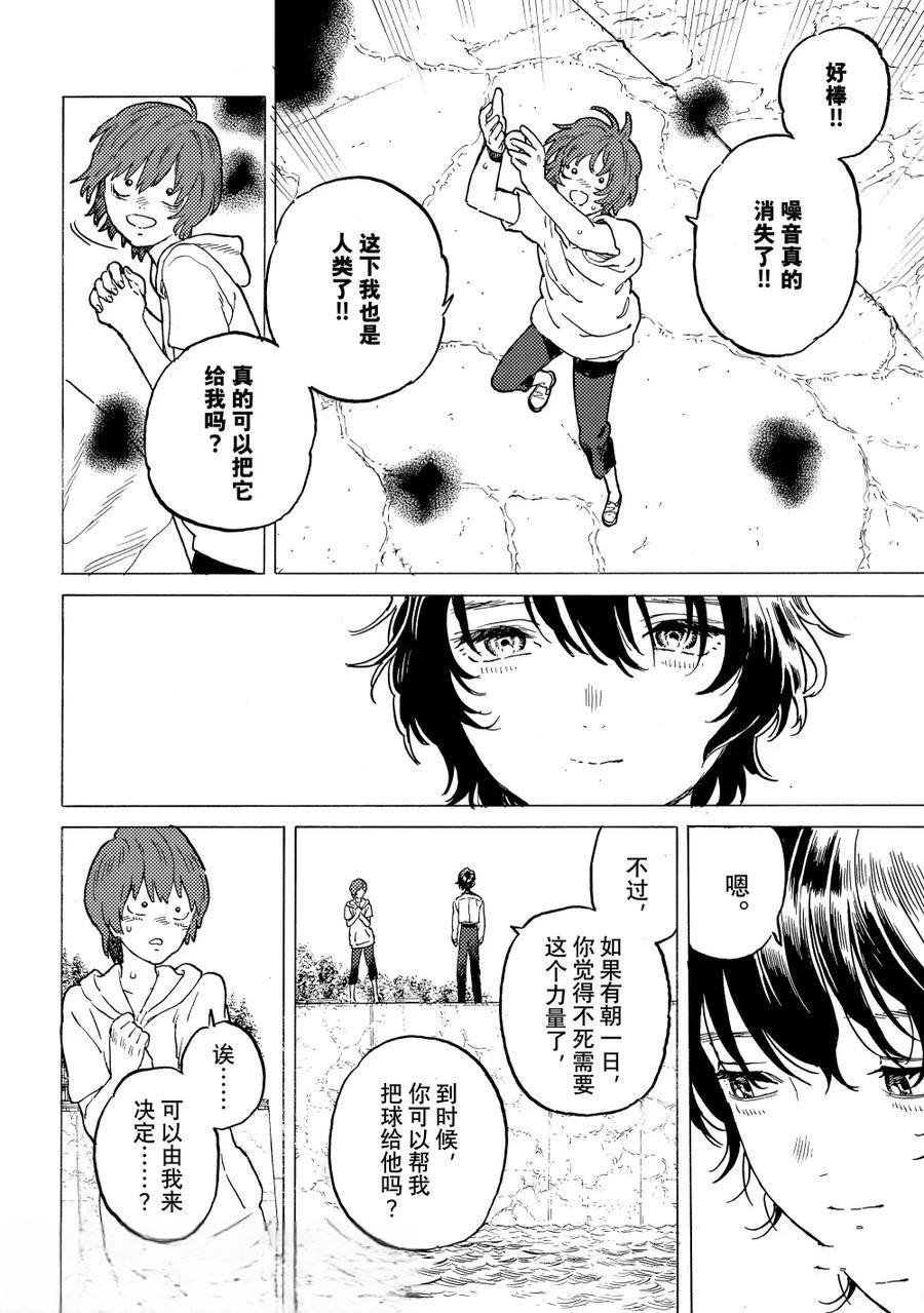 第194.1话