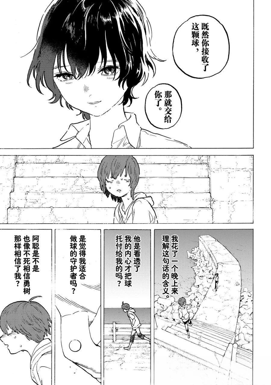 第194.1话