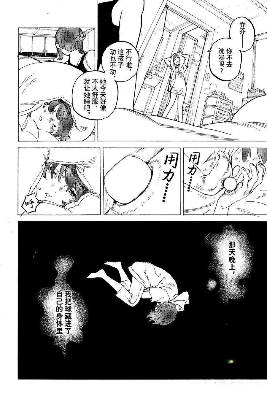 第194.1话