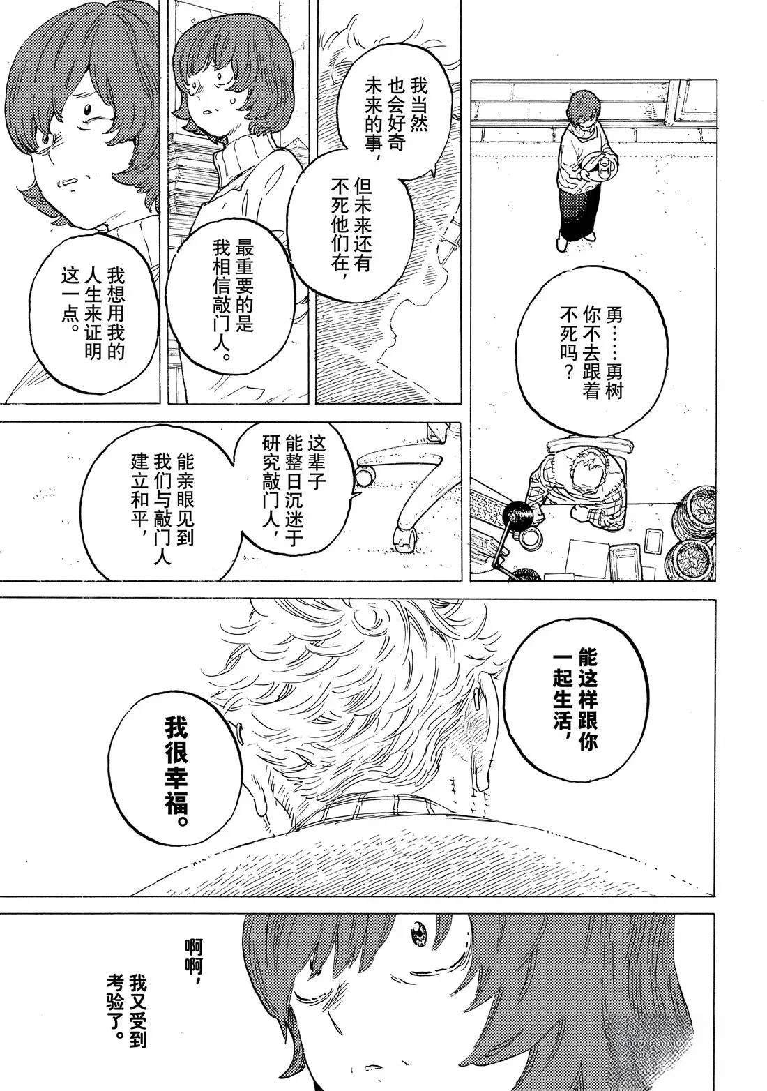 第194.2话