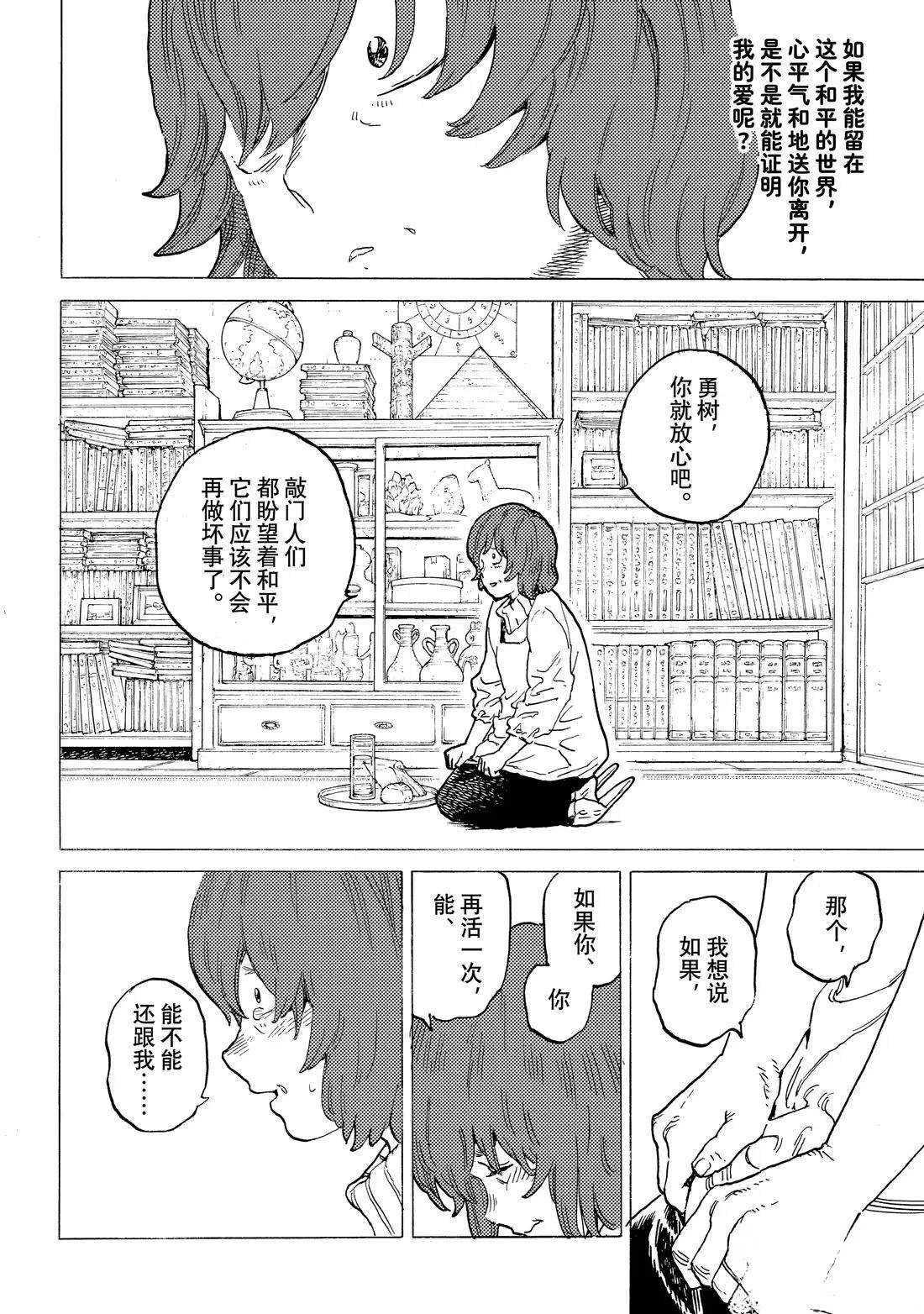 第194.2话