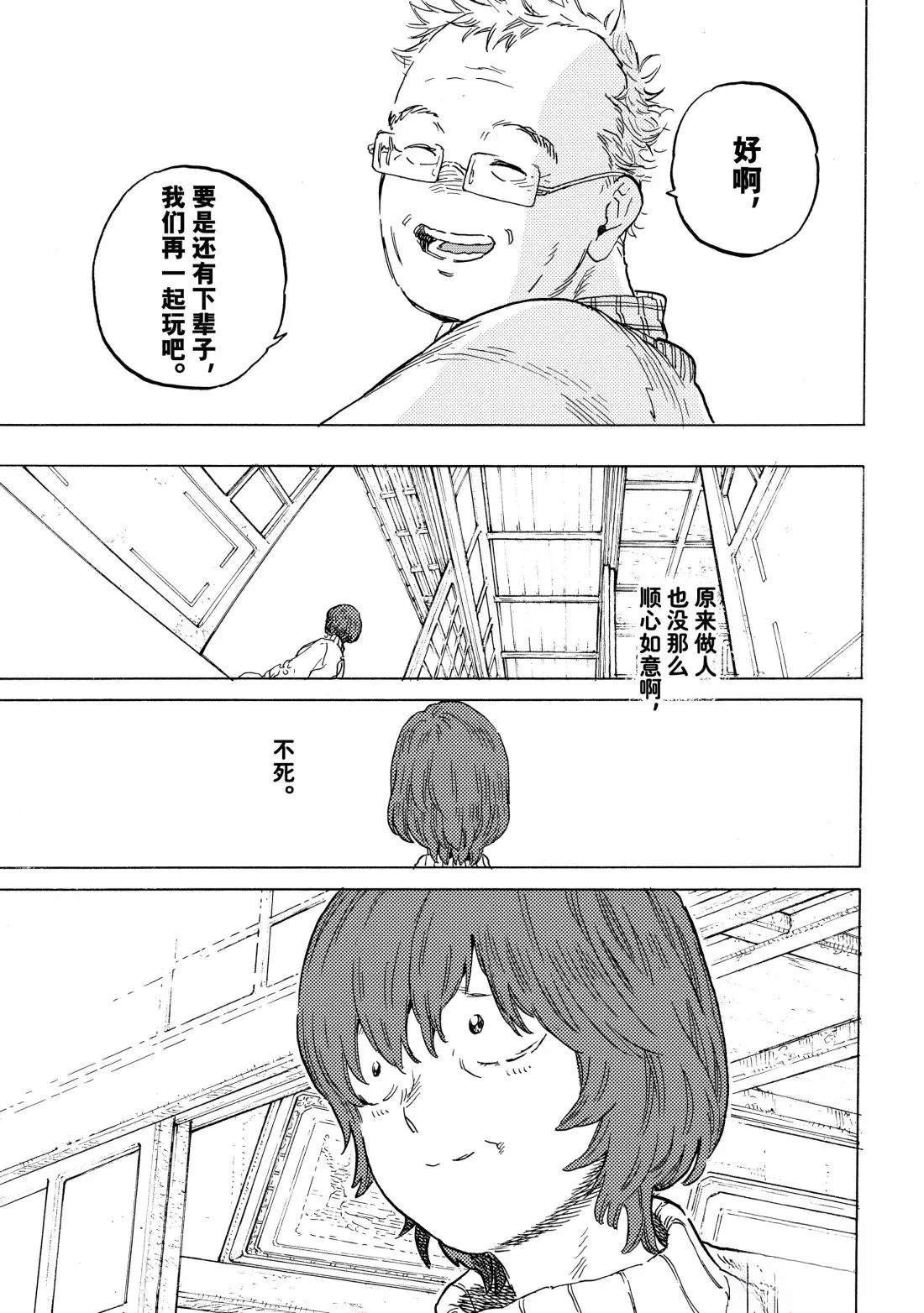 第194.2话