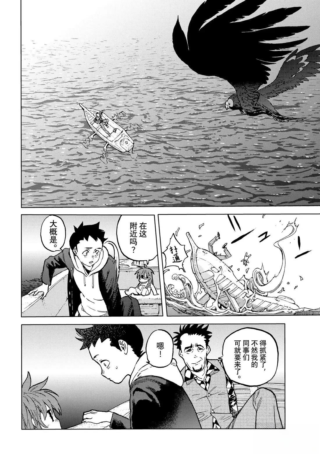 第194.2话