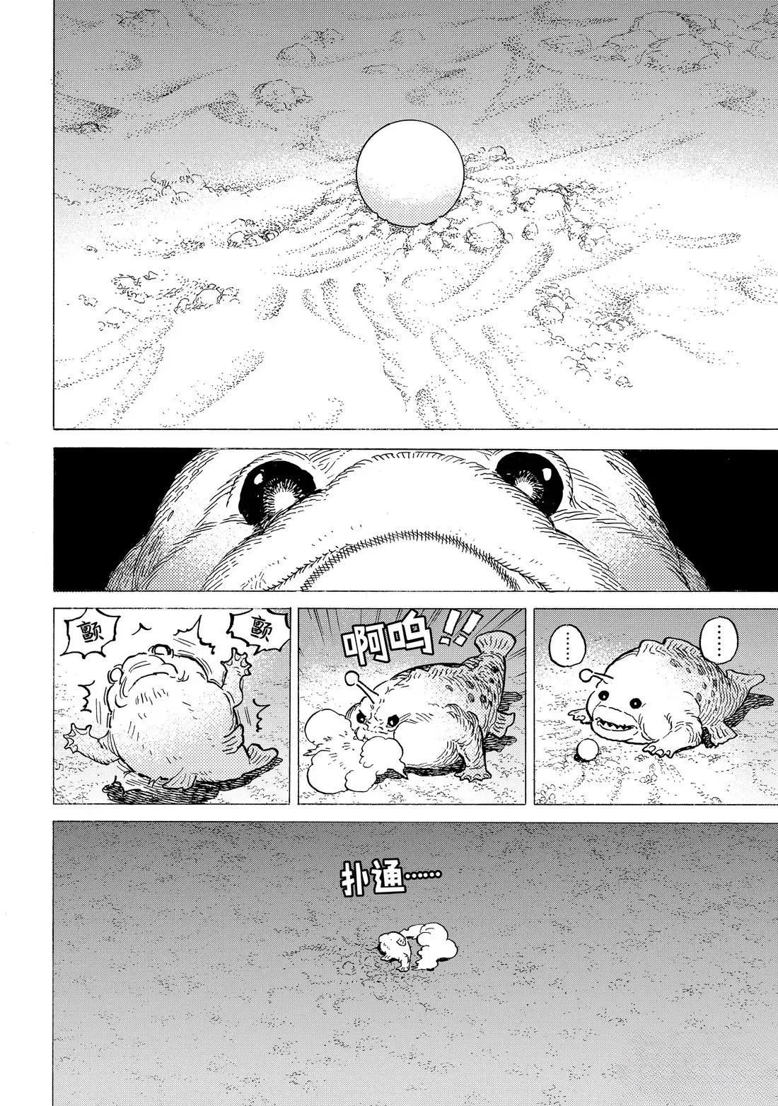 第194.2话