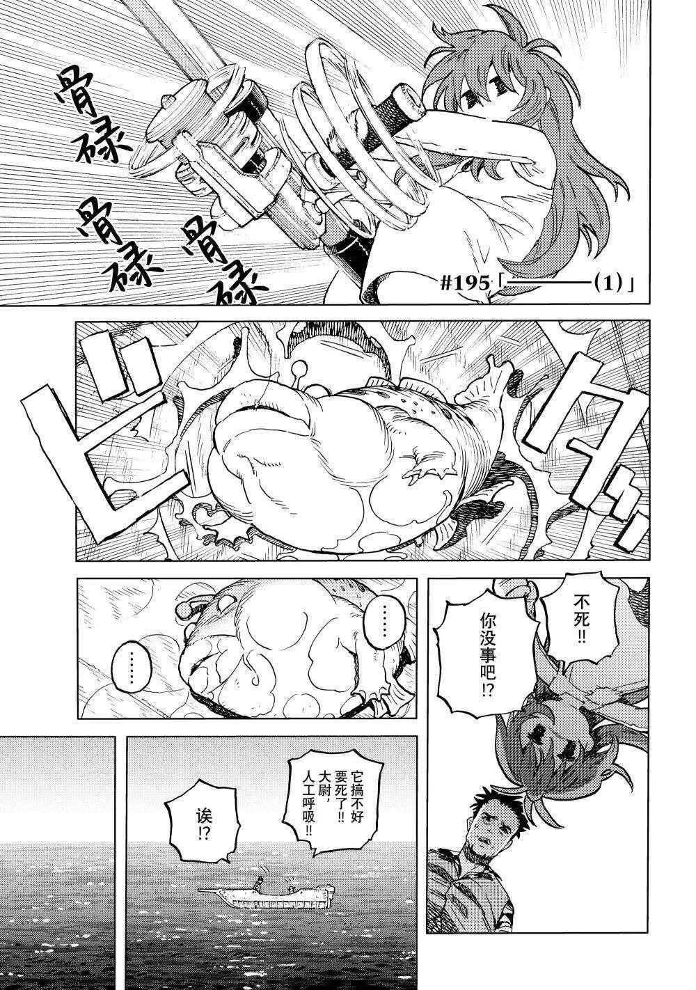 第195.1话