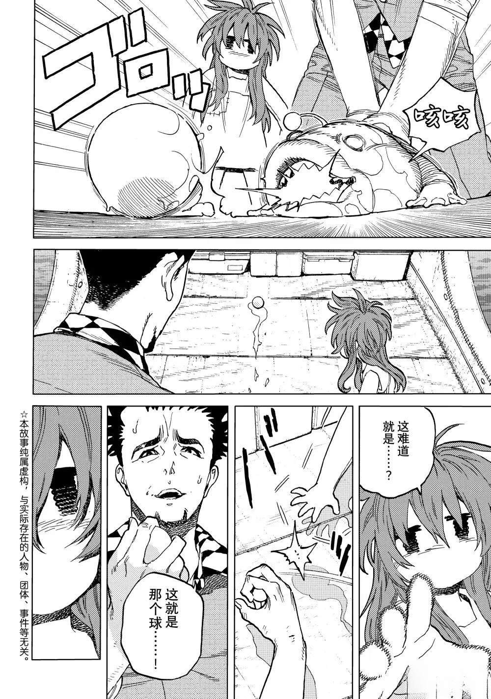 第195.1话