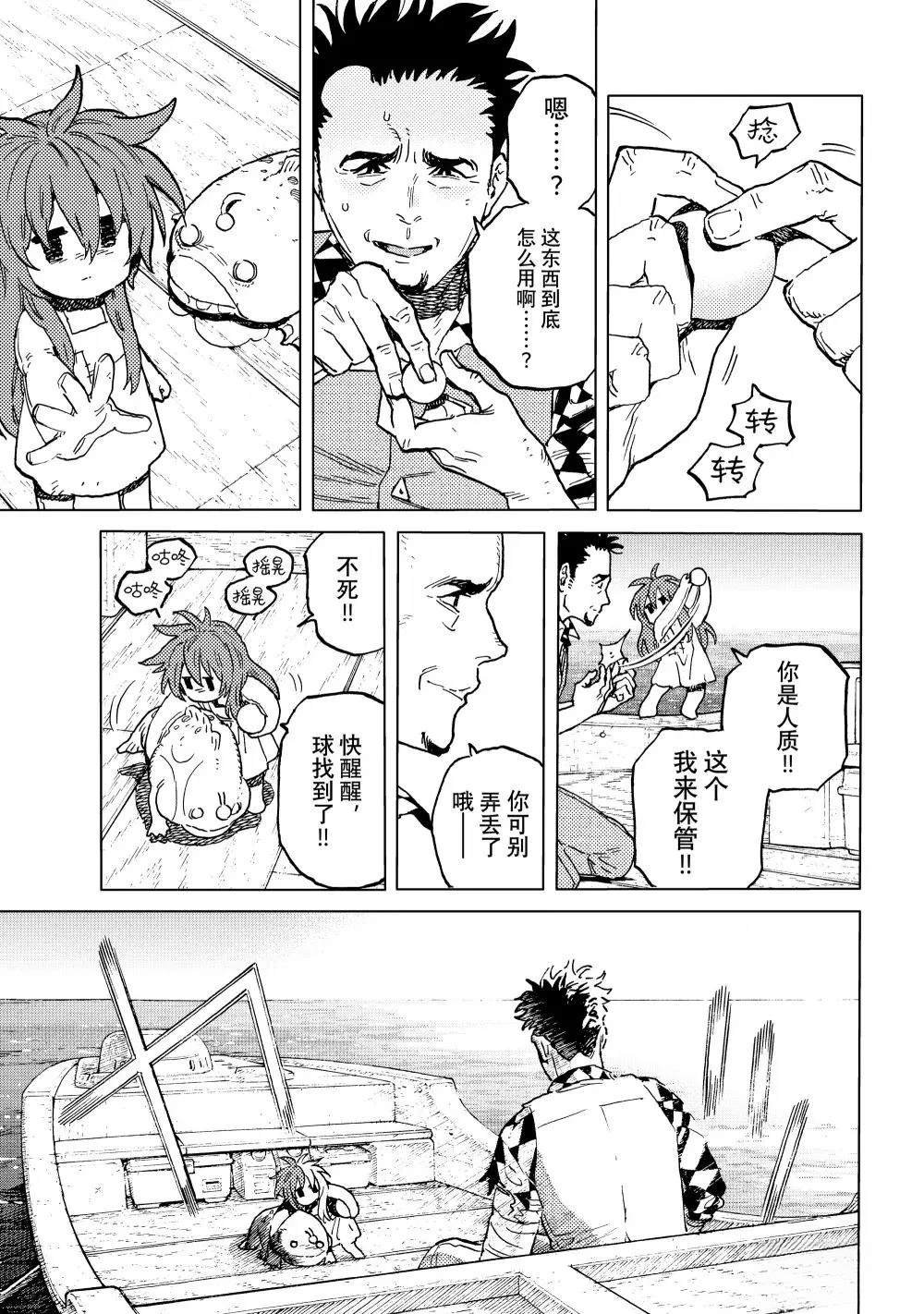 第195.1话