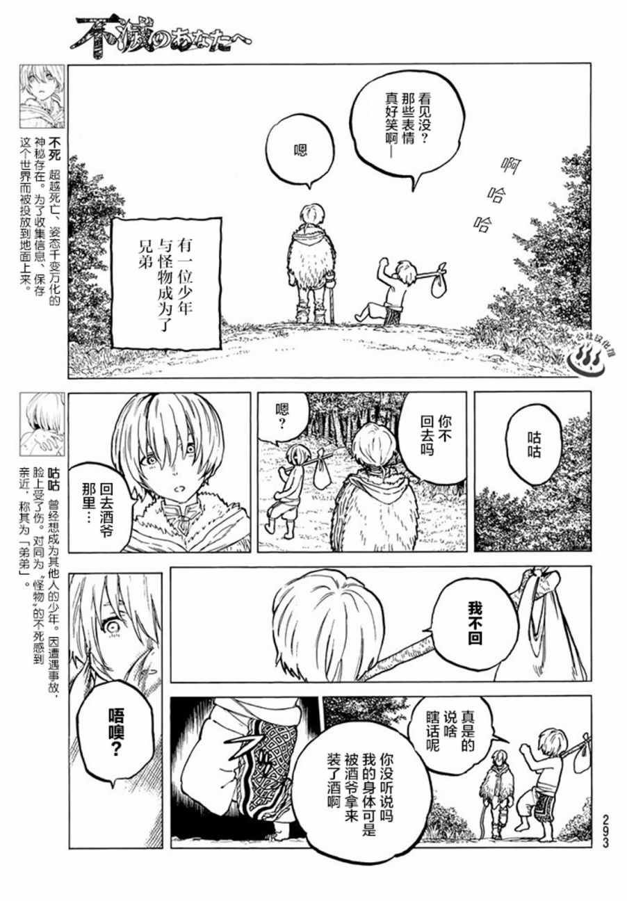 第19话 深刻的记忆
