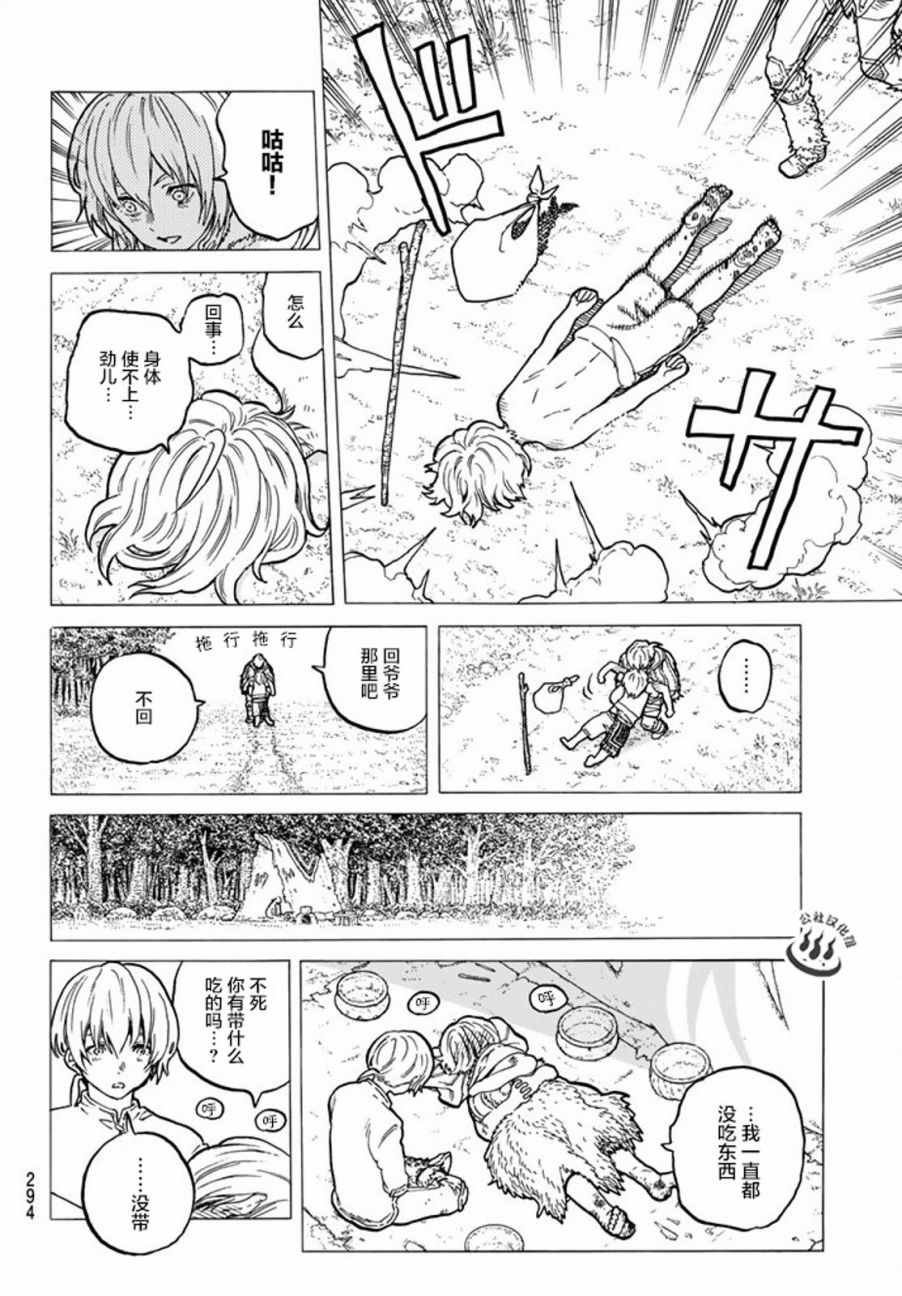 第19话 深刻的记忆