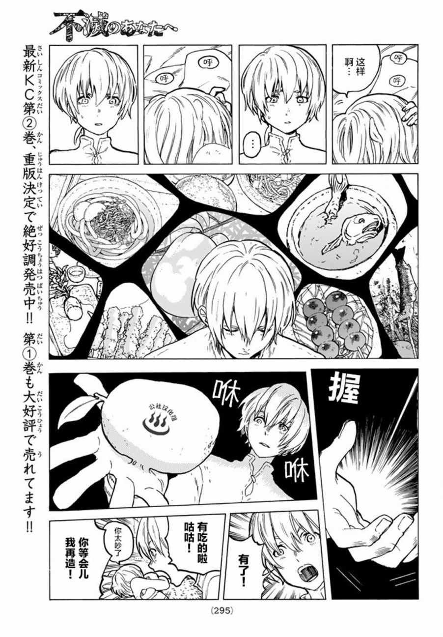 第19话 深刻的记忆