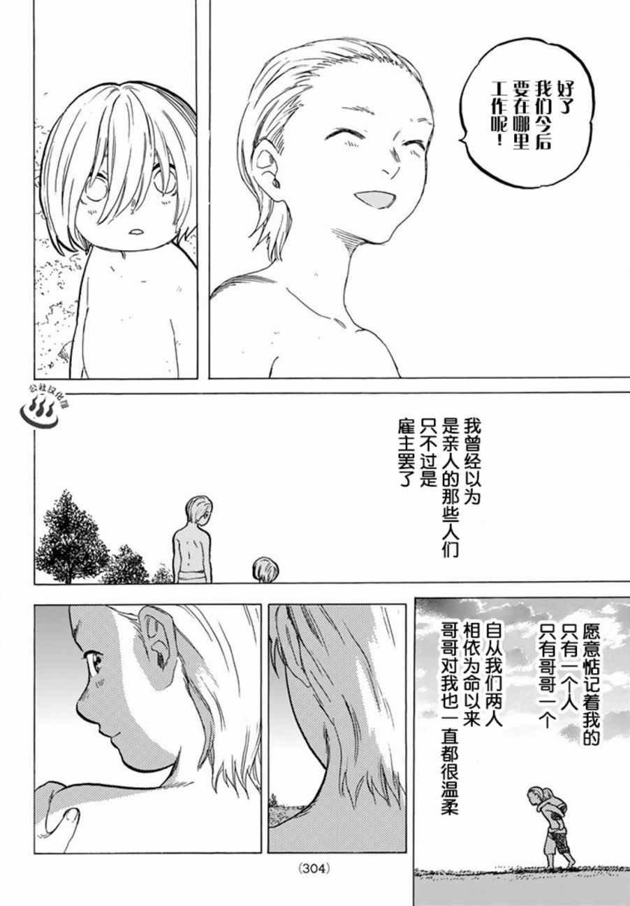 第19话 深刻的记忆