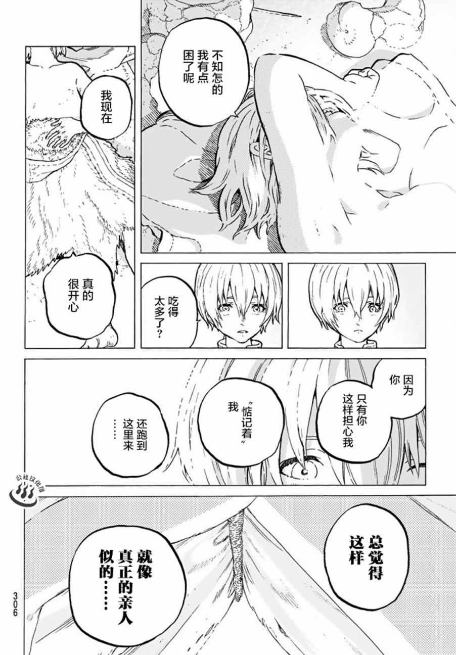 第19话 深刻的记忆
