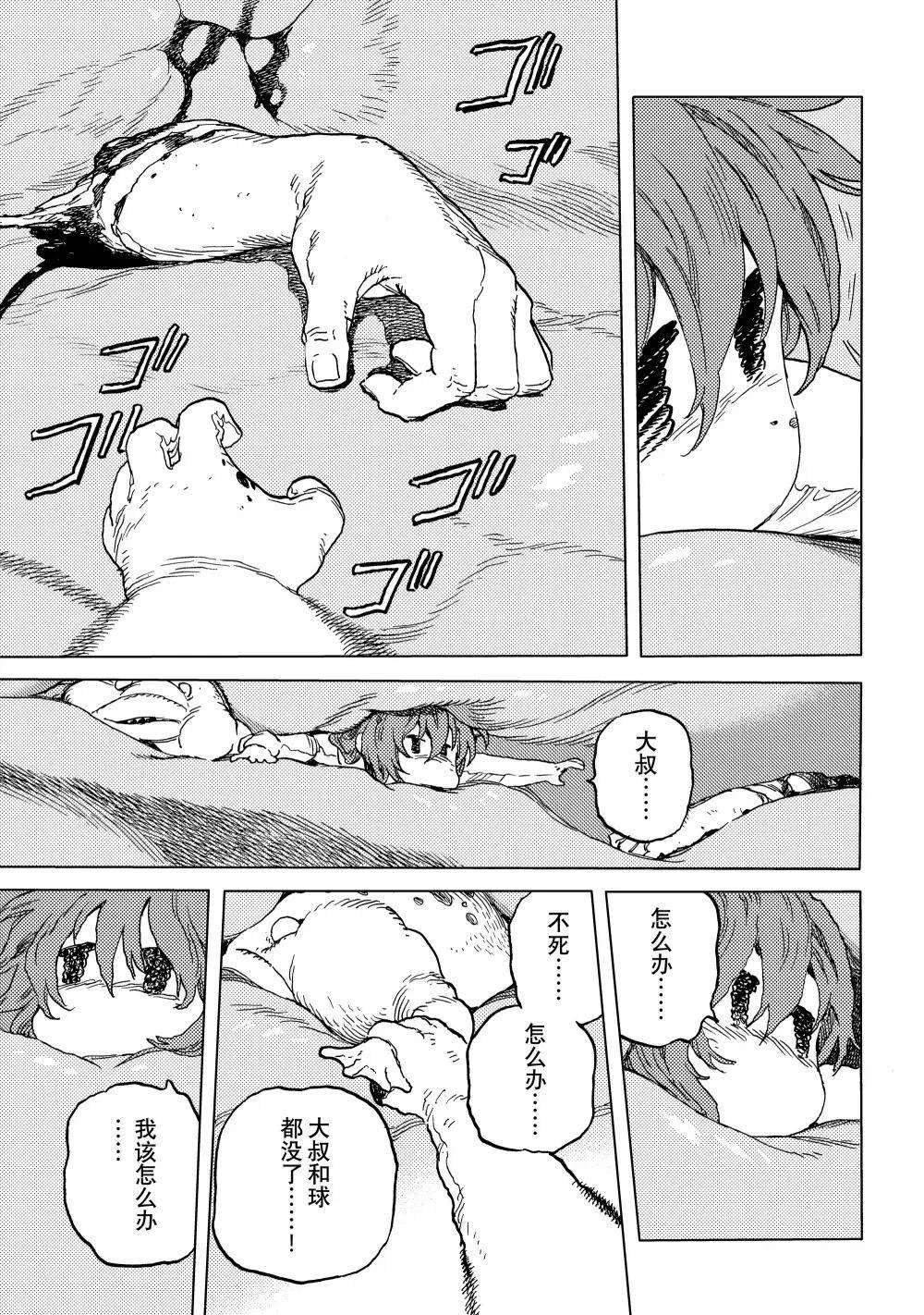 第195.2话