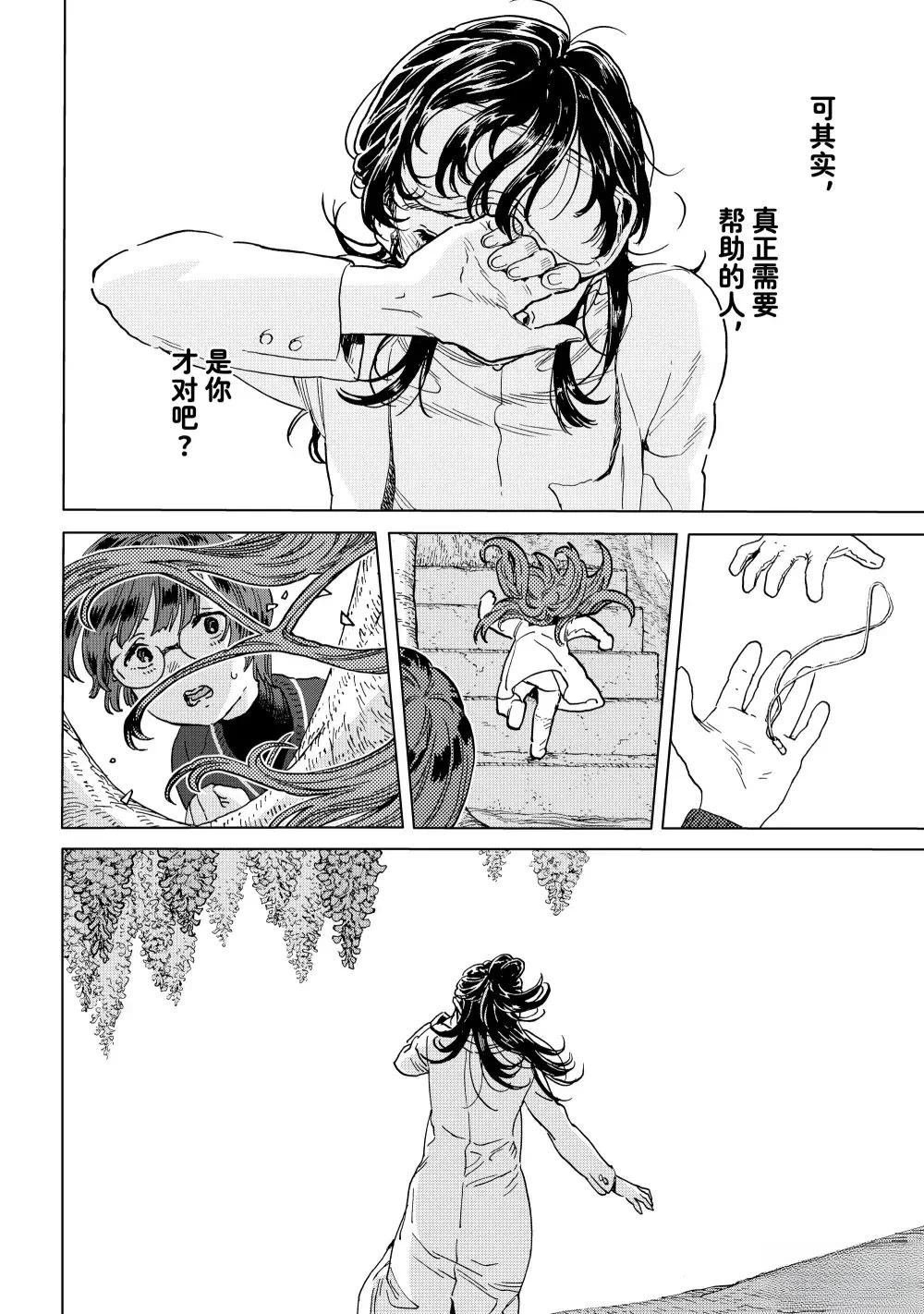 第195.2话