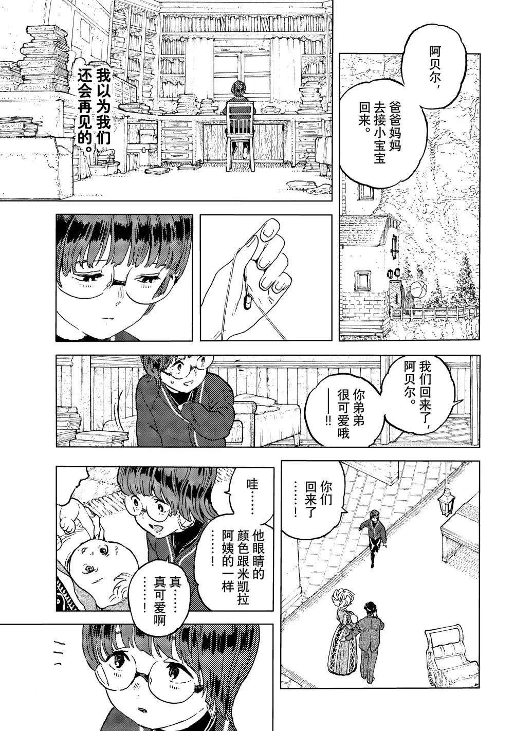 第195.2话