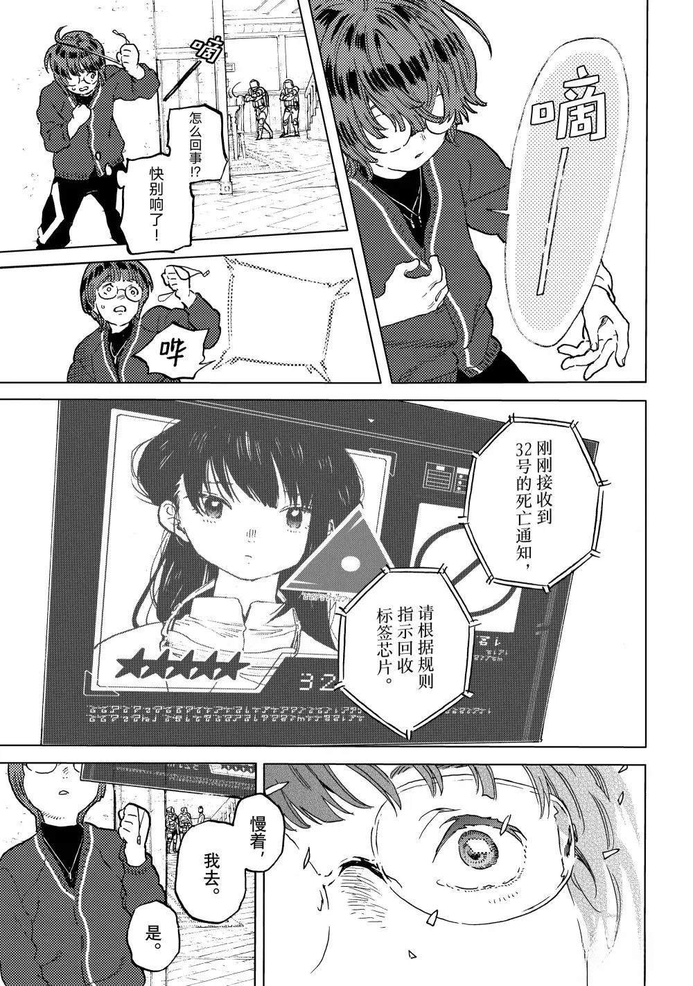 第195.2话