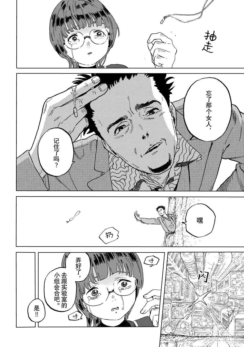 第195.2话