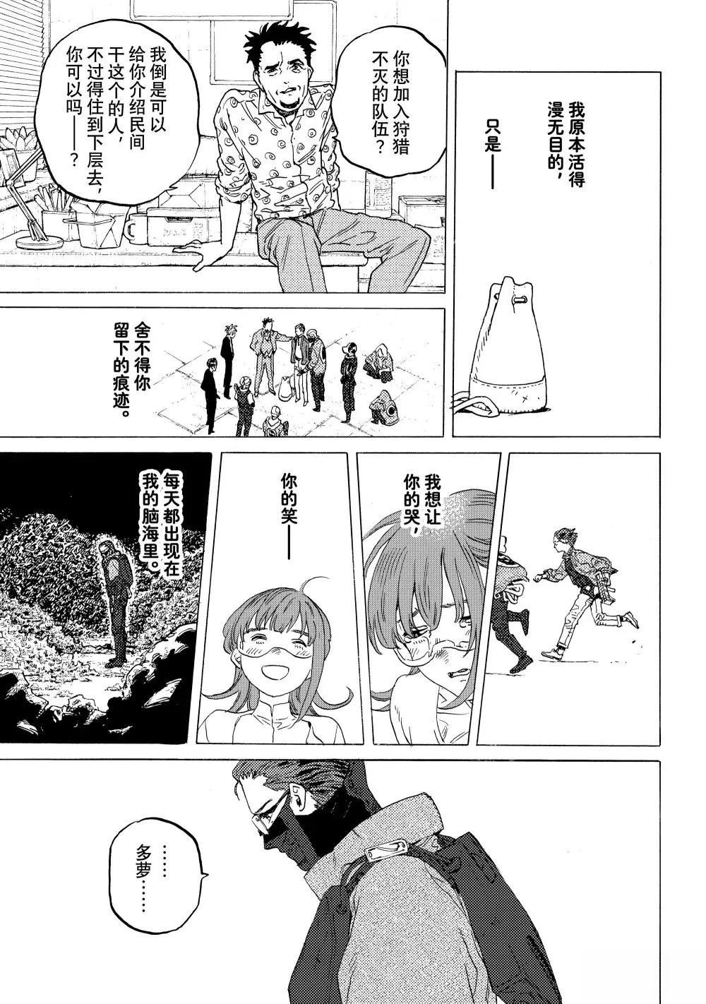 第195.2话