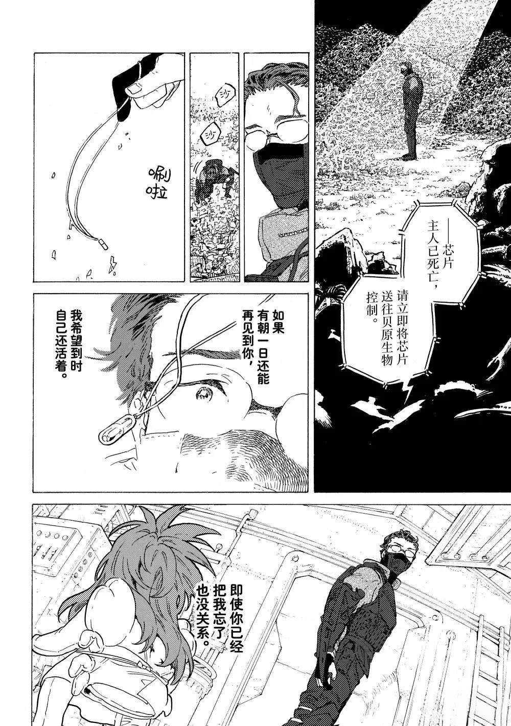 第195.2话