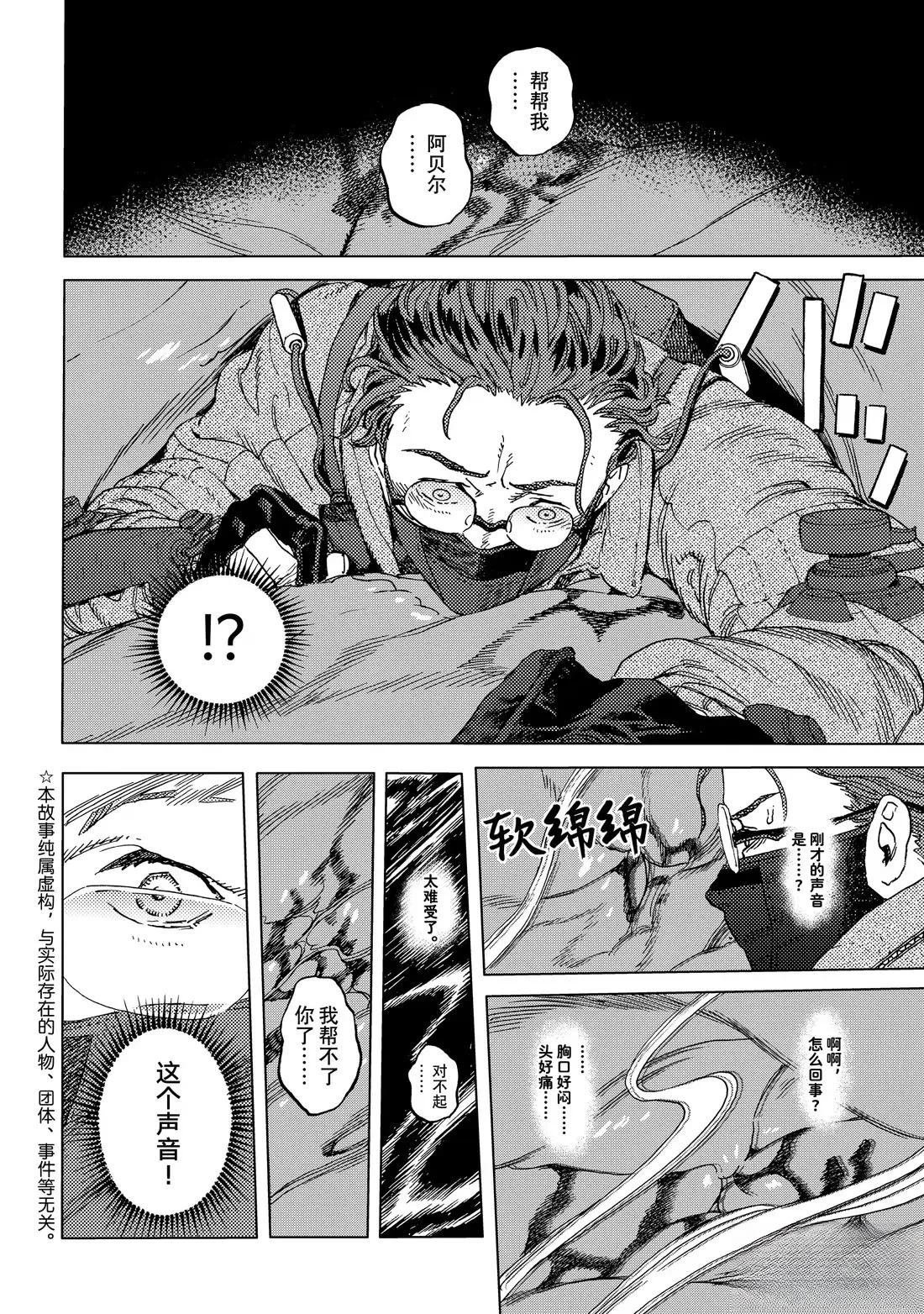 第196.1话