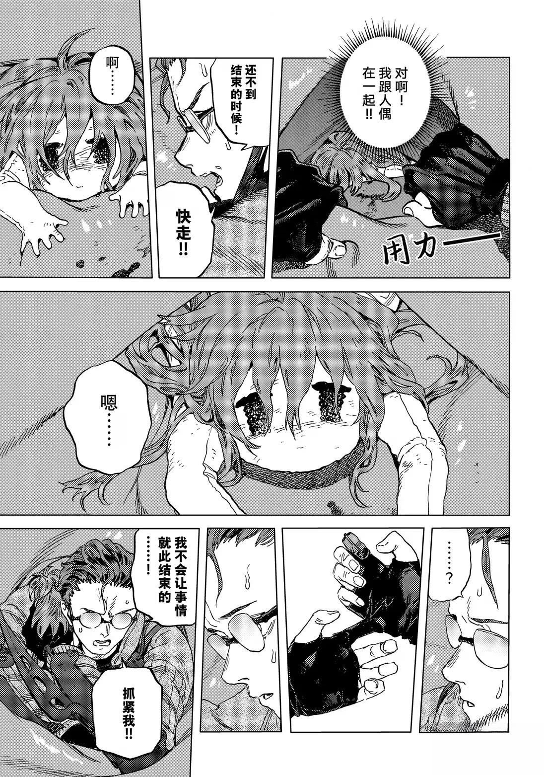 第196.1话