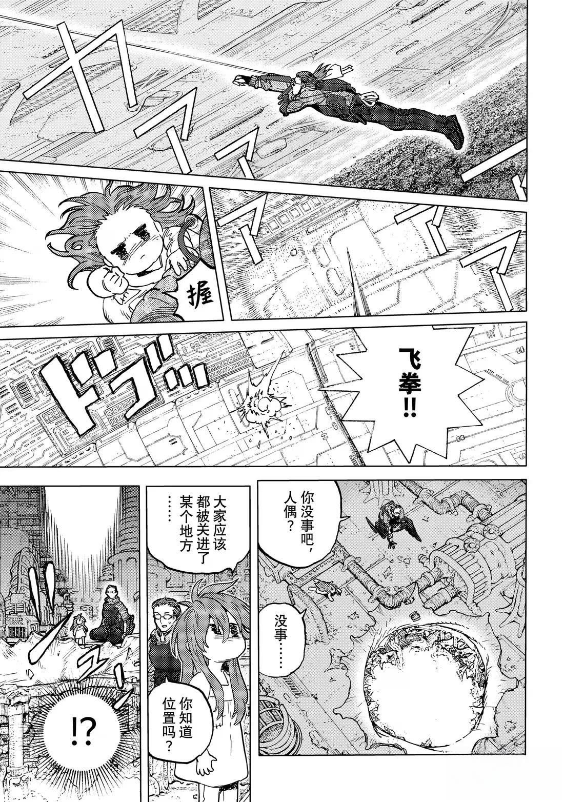 第196.1话