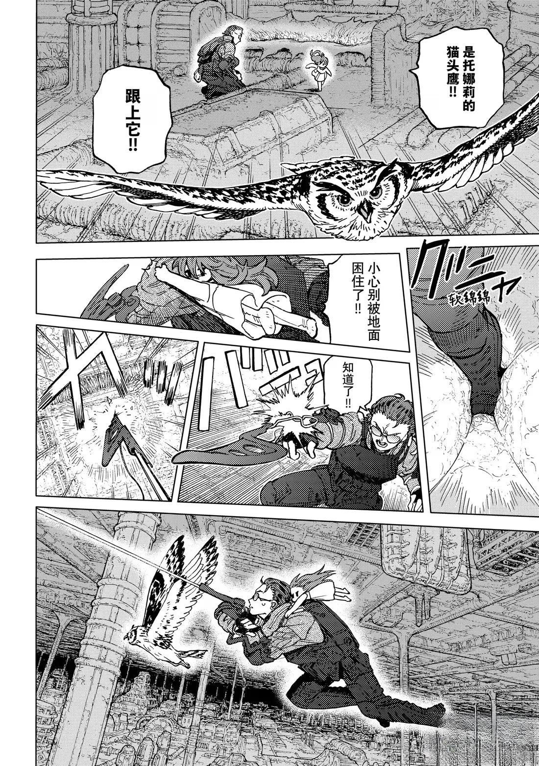 第196.1话