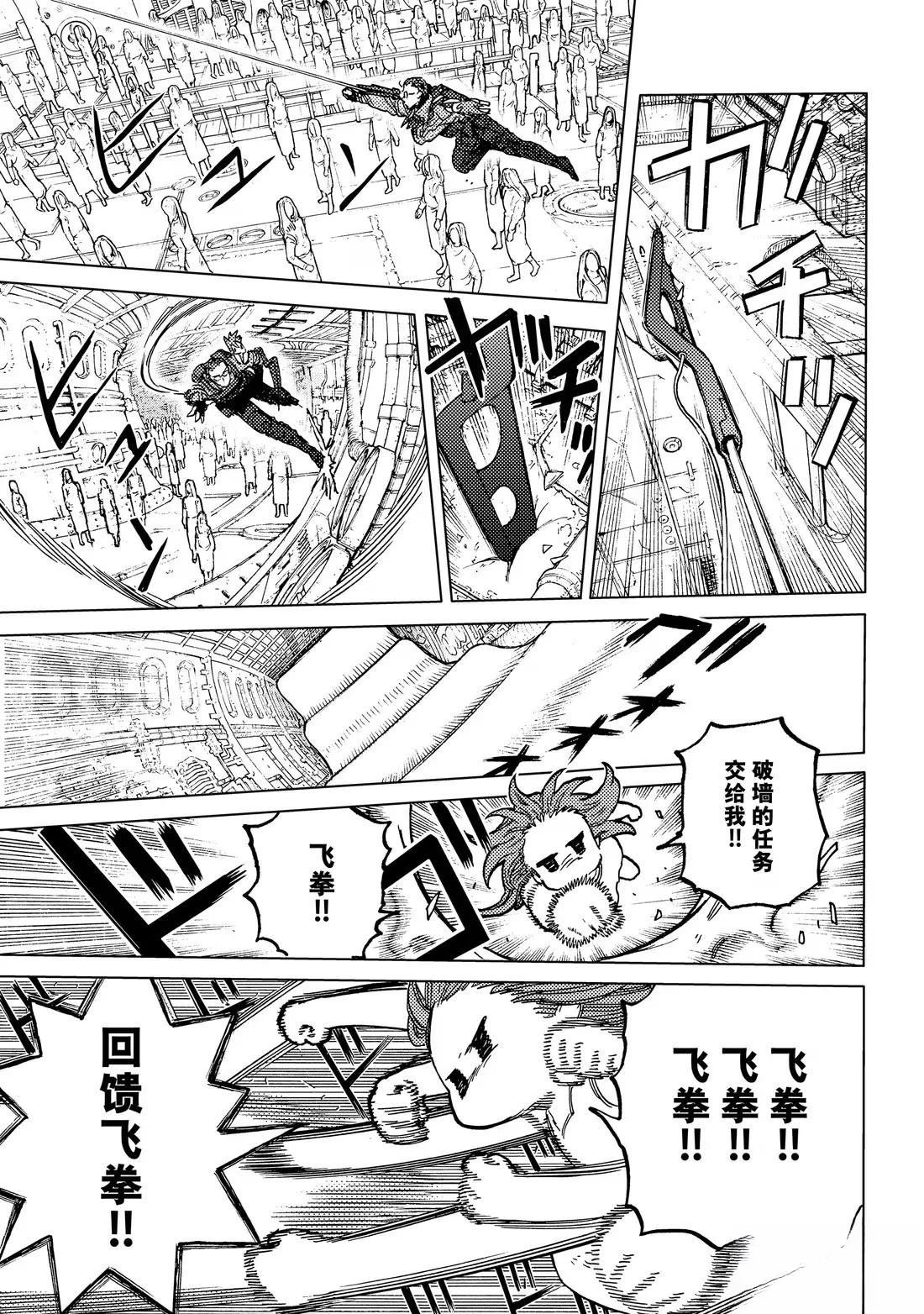 第196.1话