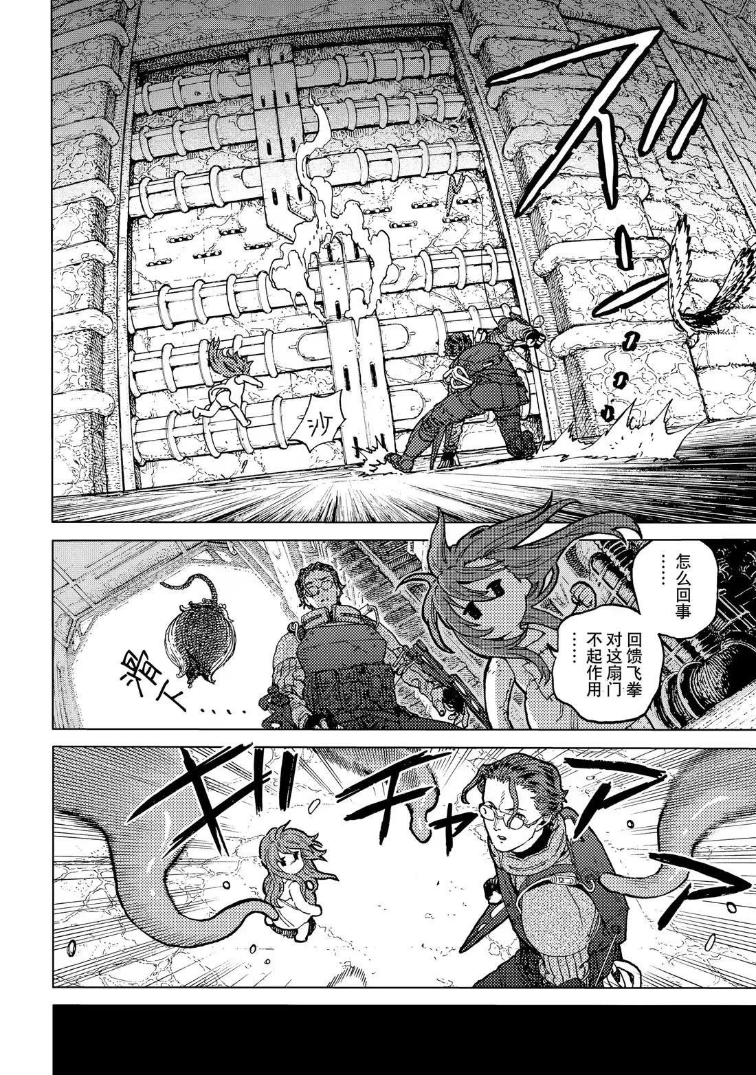 第196.1话