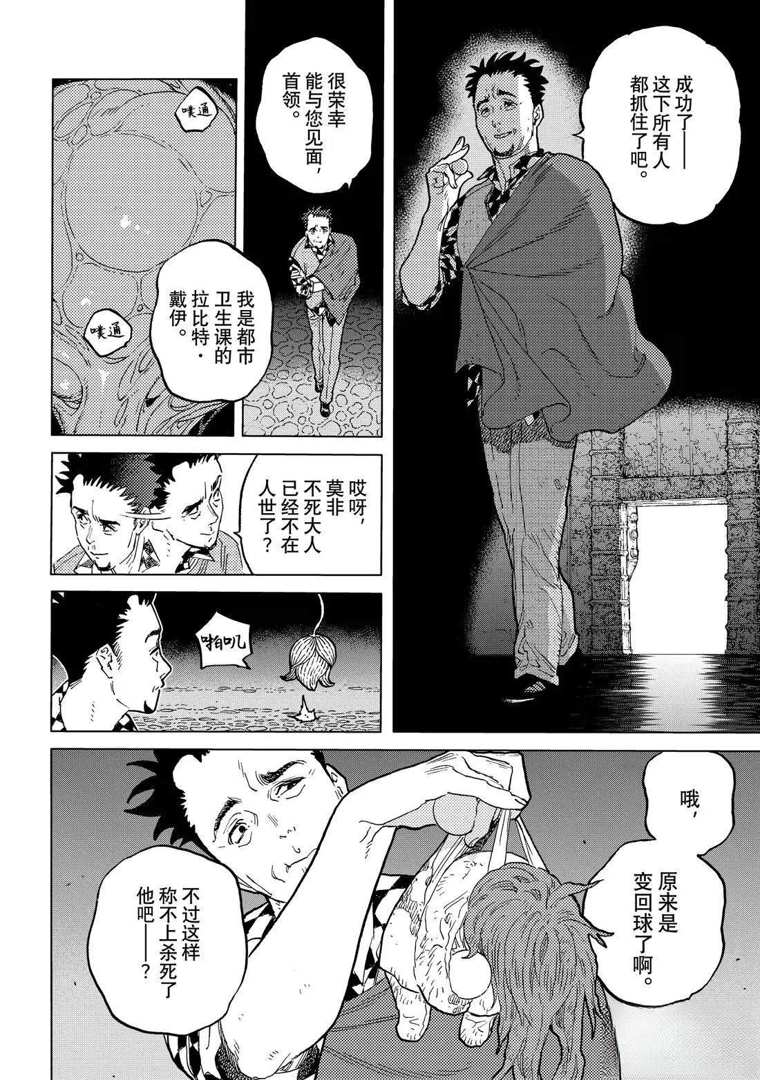 第196.1话