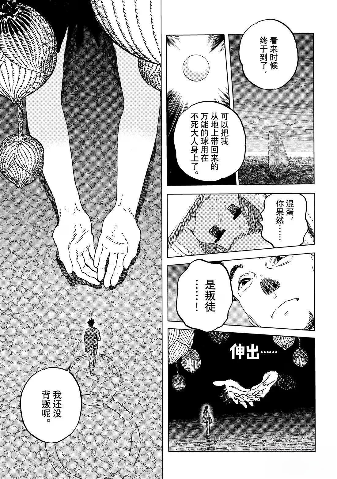 第196.1话