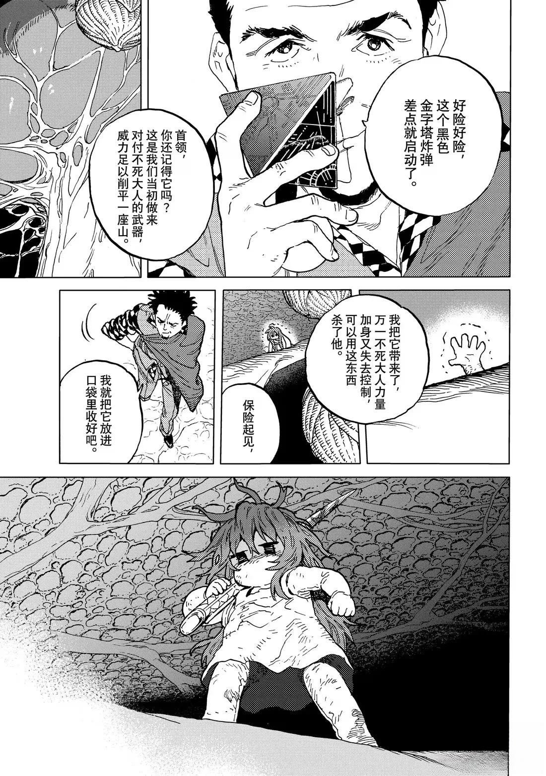 第196.2话