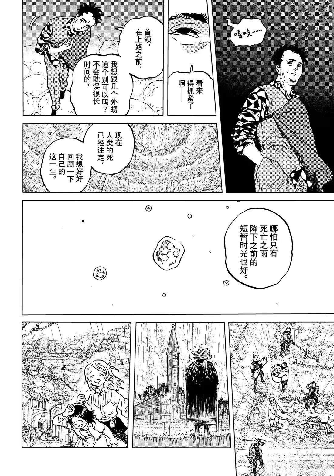第196.2话