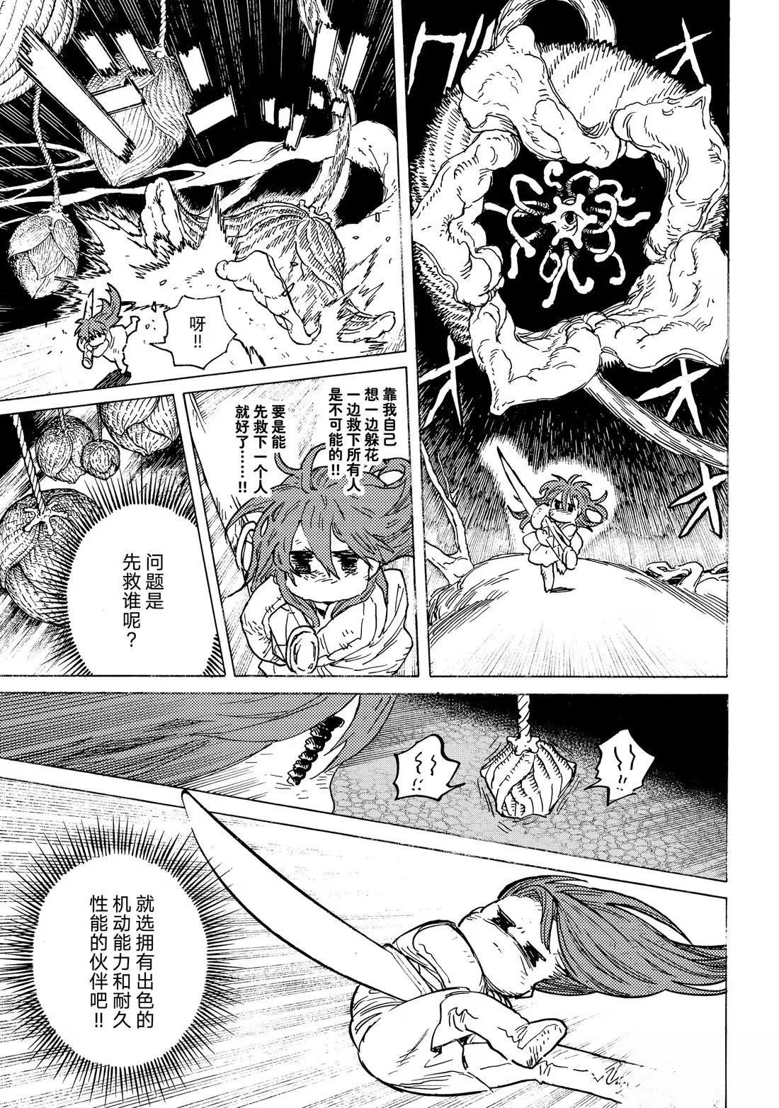 第196.2话