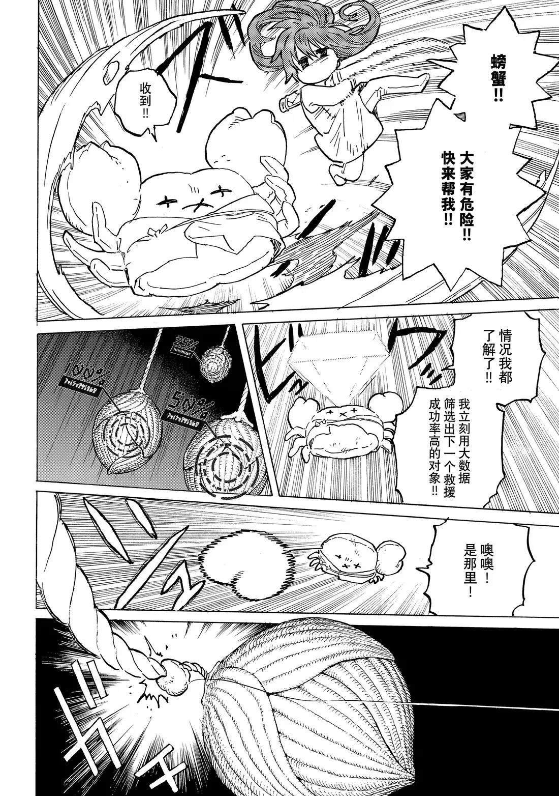 第196.2话