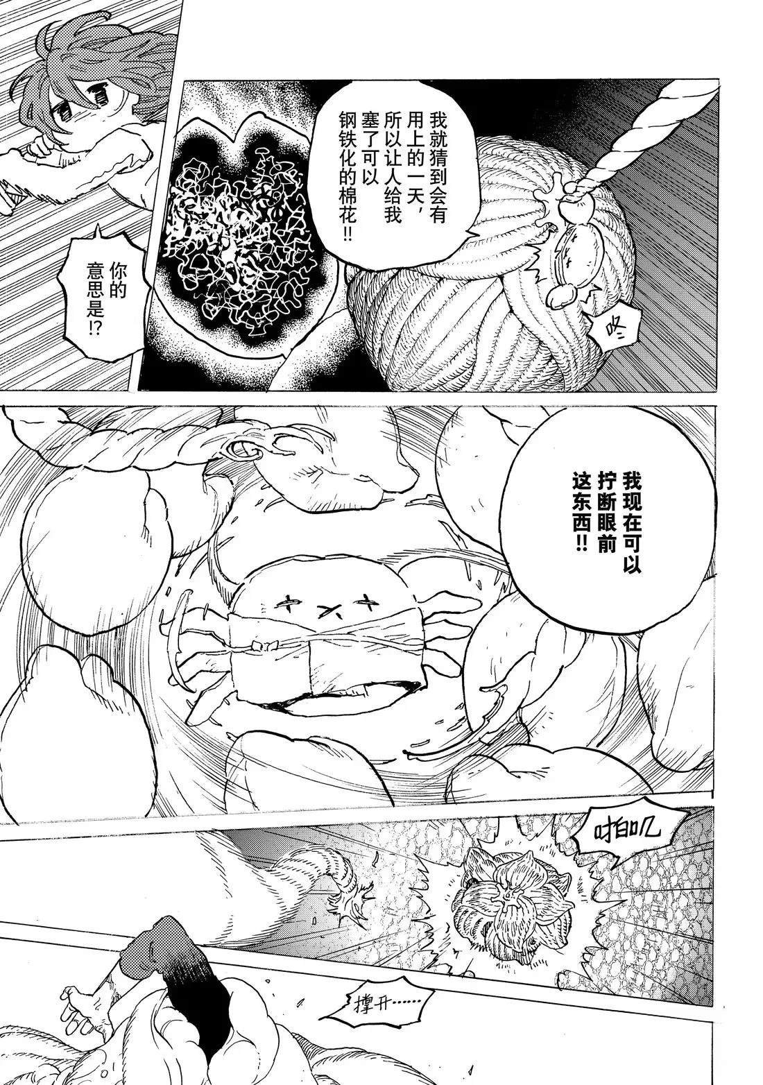 第196.2话
