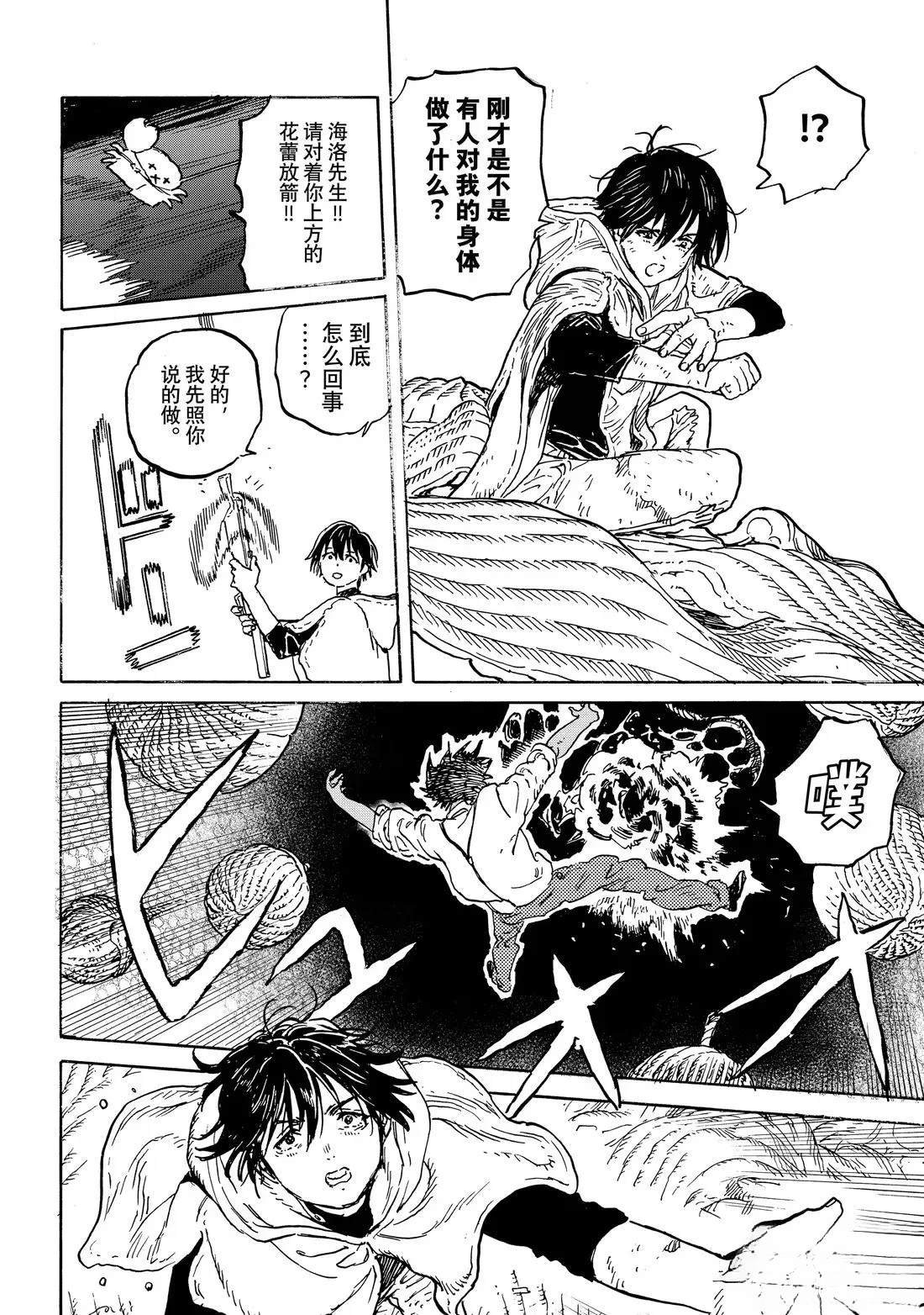 第196.2话
