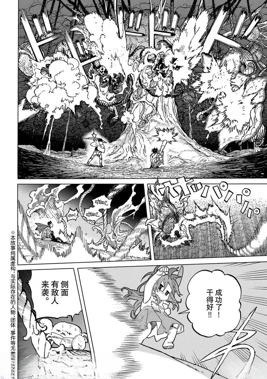 第197.1话