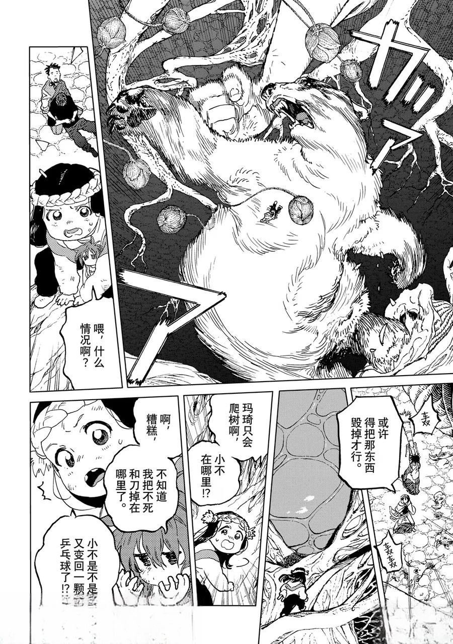 第197.1话