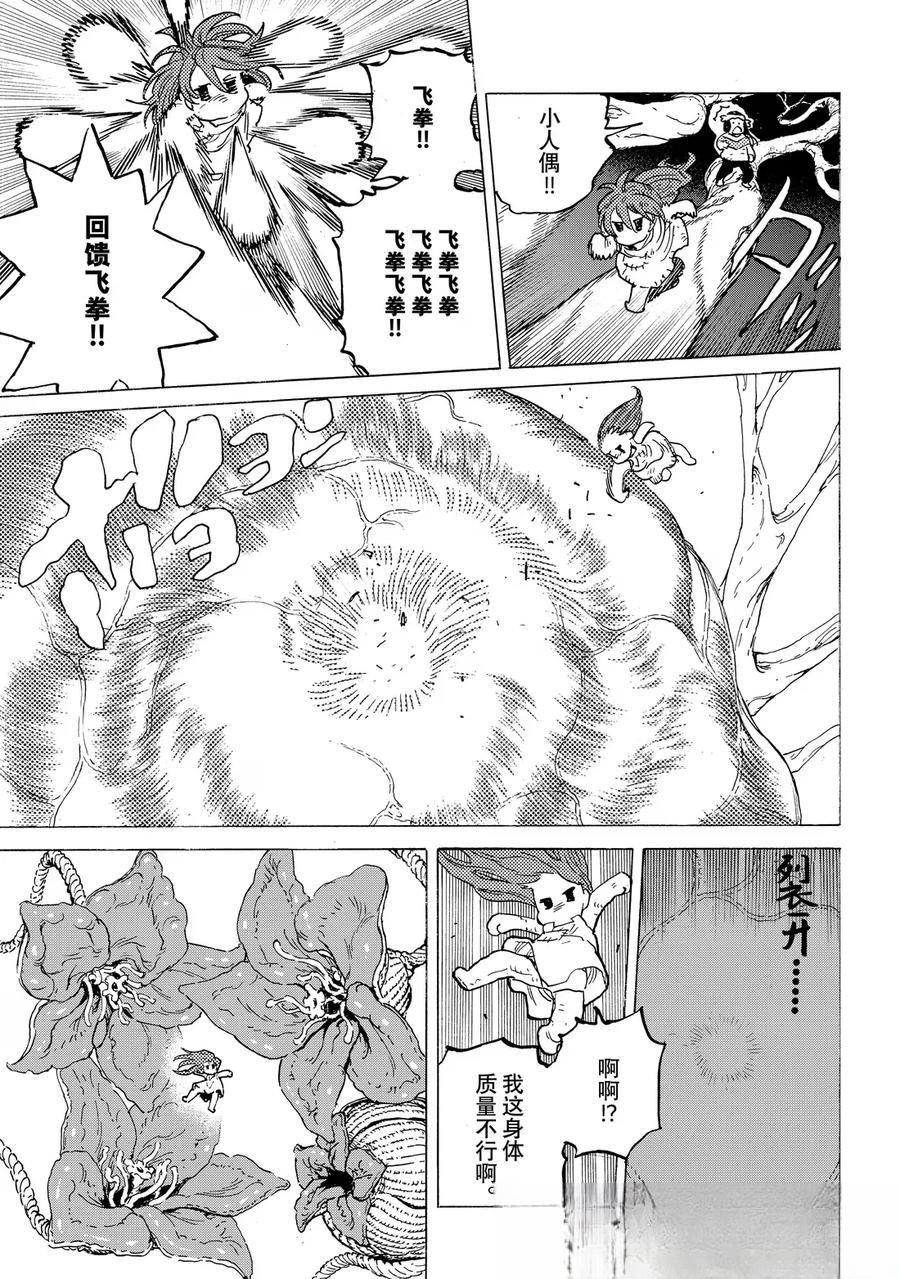 第197.1话