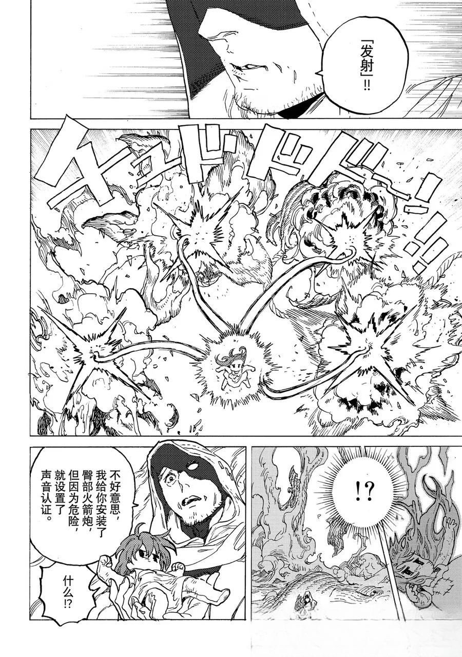 第197.1话
