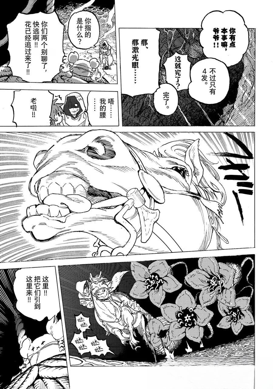 第197.1话