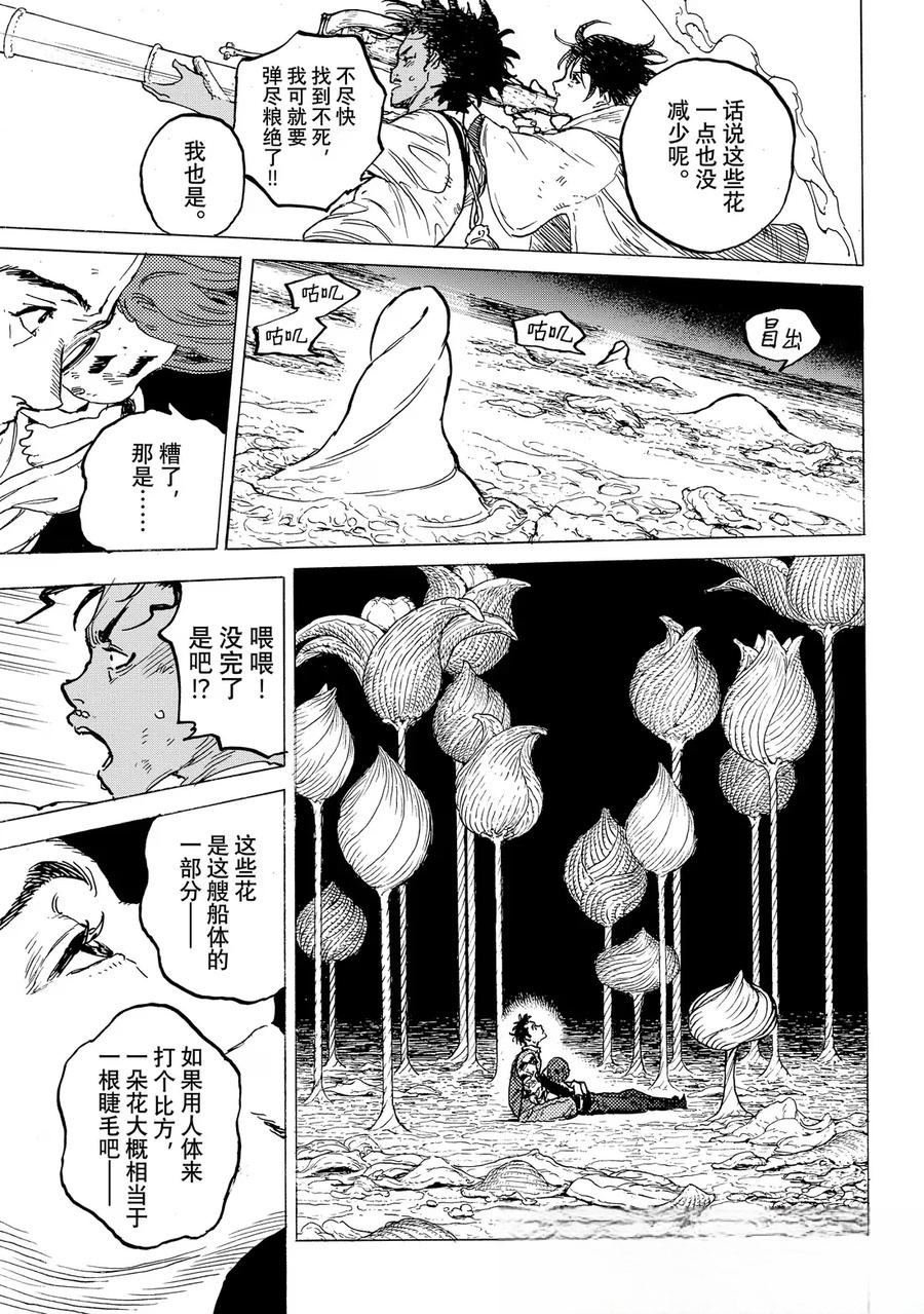 第197.1话