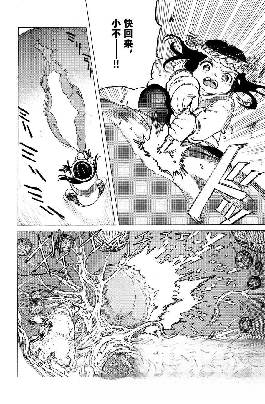 第197.1话