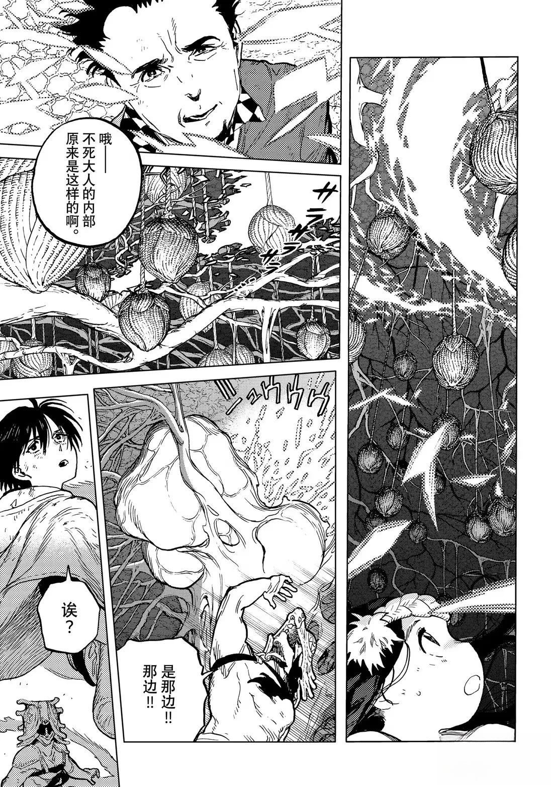 第197.2话